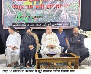 इंसानियत की रक्षा का संदेश देती है करबला की जंग: राज्यपाल