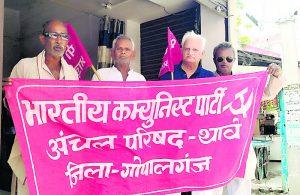 Gopalganj News : मतदाता सूची से नाम कटने पर आंदोलन का एलान