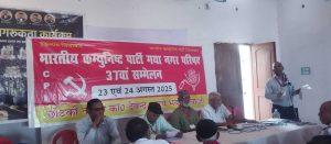 भाकपा का 37वां सम्मेलन संपन्न, नयी नगर परिषद का गठन