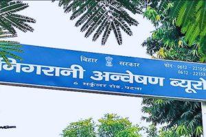 Bihar News: खगड़िया में थाने से महिला दारोगा और चौकीदार गिरफ्तार, रिश्वत लेते निगरानी की टीम ने पकड़ा