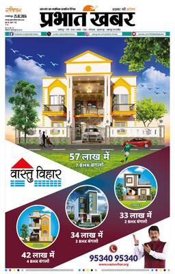 jamshedpur/ghatsila