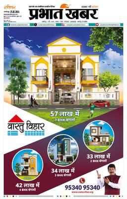 jamshedpur/jamshedpur-city