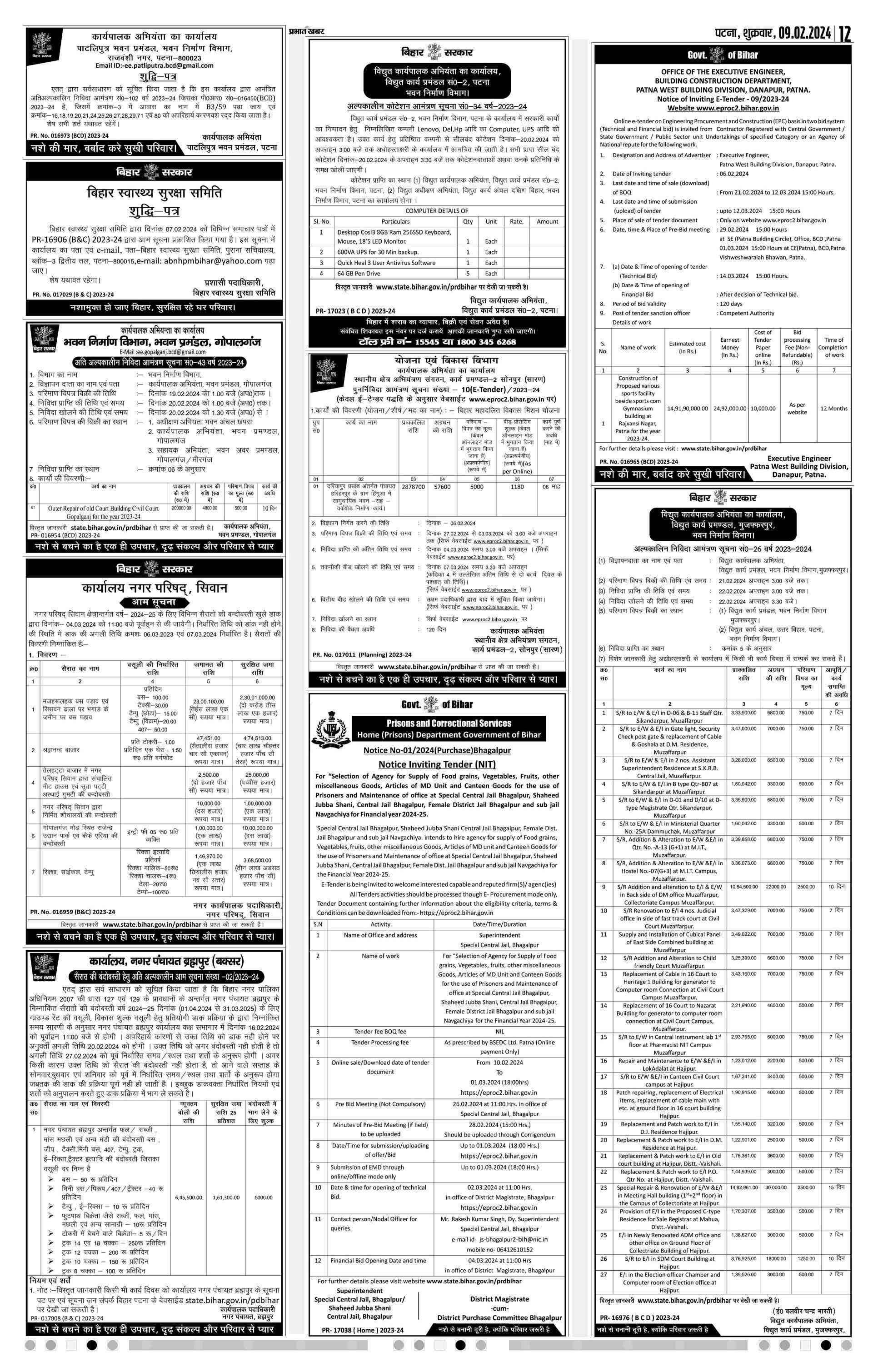 Patna City E Paper 2024 02 09 Page 14 Prabhat Khabar patna-city-e-paper-2024-02-09-page-14-prabhat-khabar