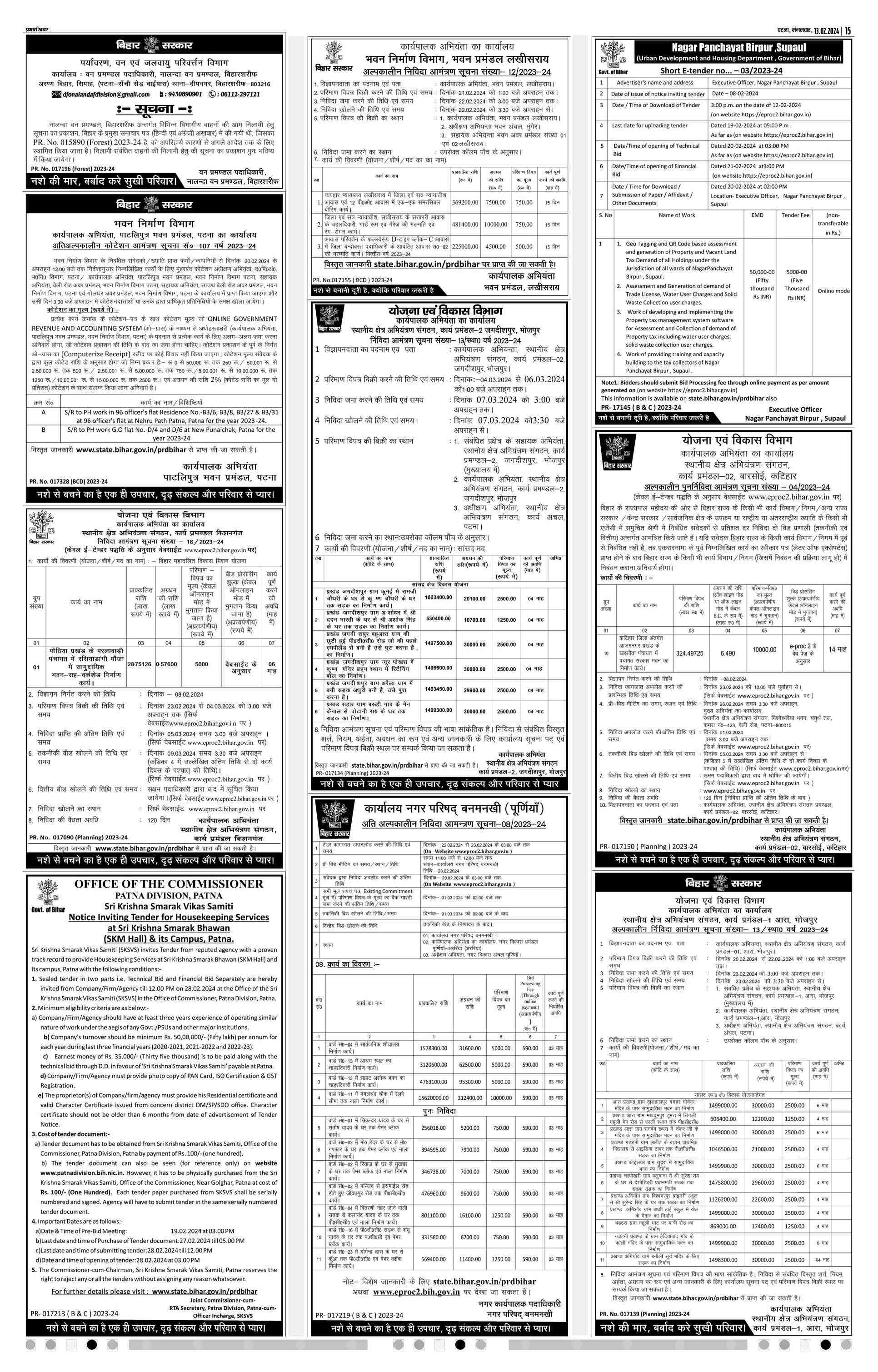 Patna City E Paper 2024 02 13 Page 17 Prabhat Khabar patna-city-e-paper-2024-02-13-page-17-prabhat-khabar