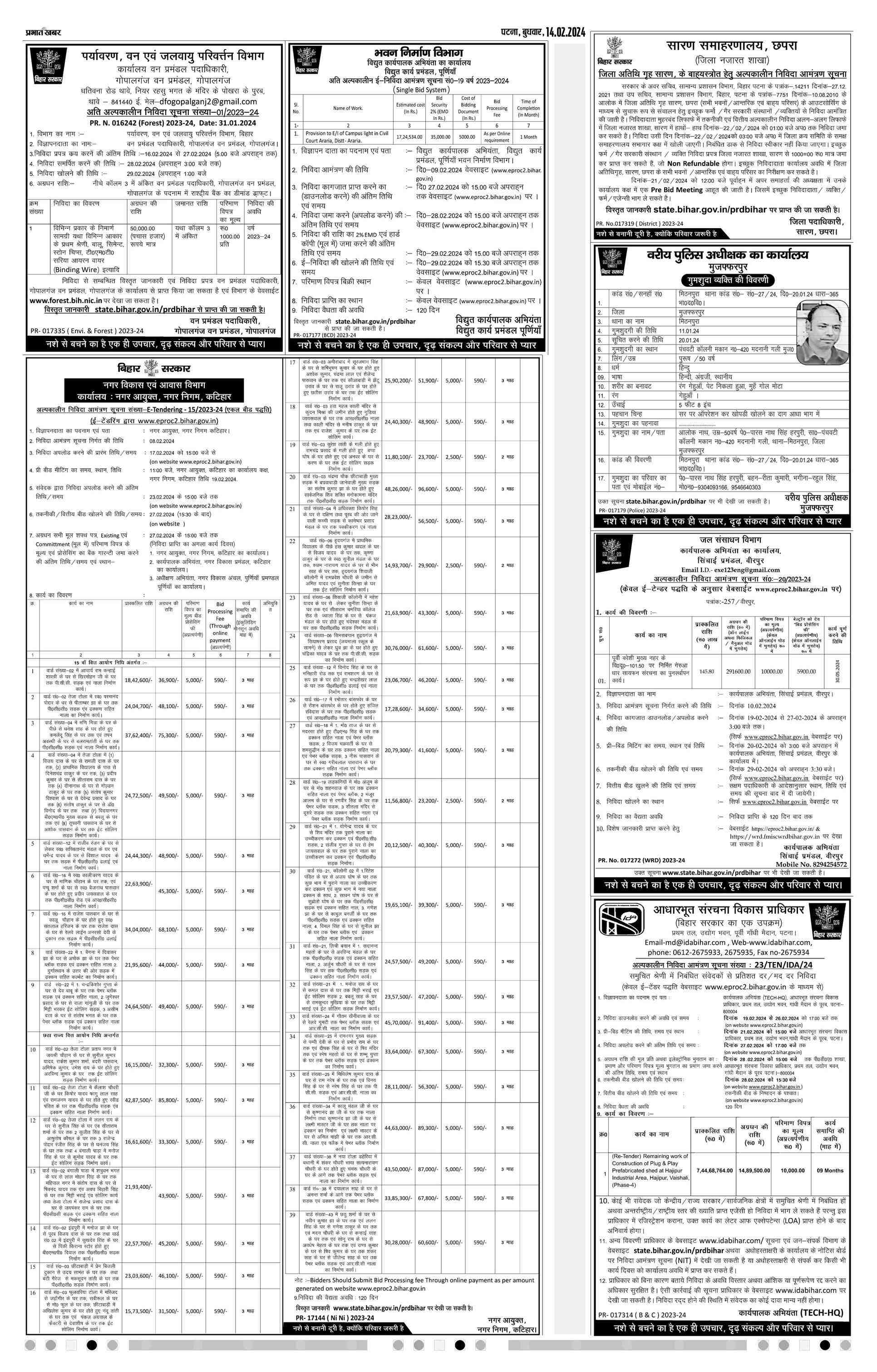 Patna City E Paper 2024 02 14 Page 2 Prabhat Khabar patna-city-e-paper-2024-02-14-page-2-prabhat-khabar
