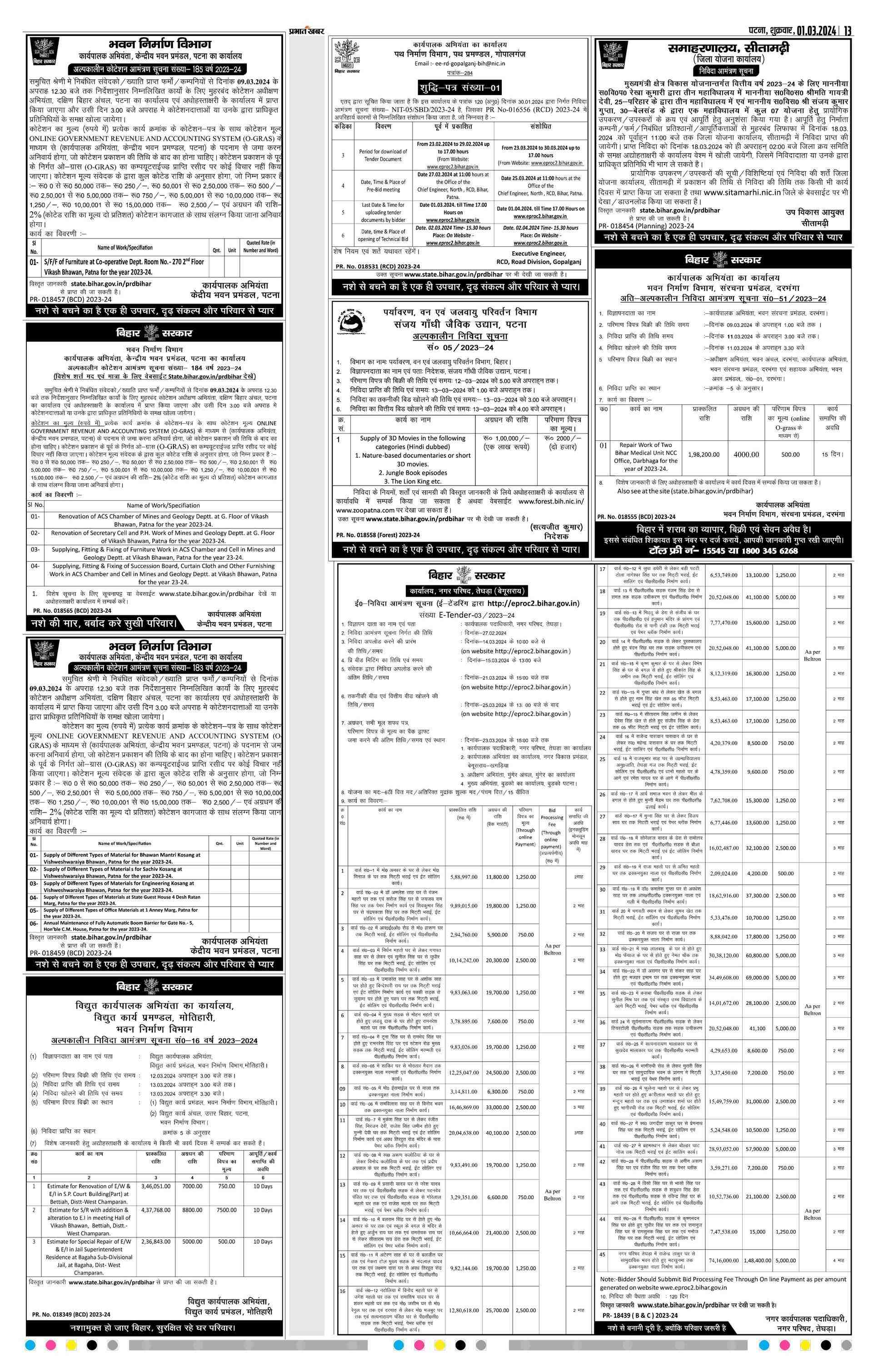 Patna City E Paper 2024 03 01 Page 15 Prabhat Khabar patna-city-e-paper-2024-03-01-page-15-prabhat-khabar