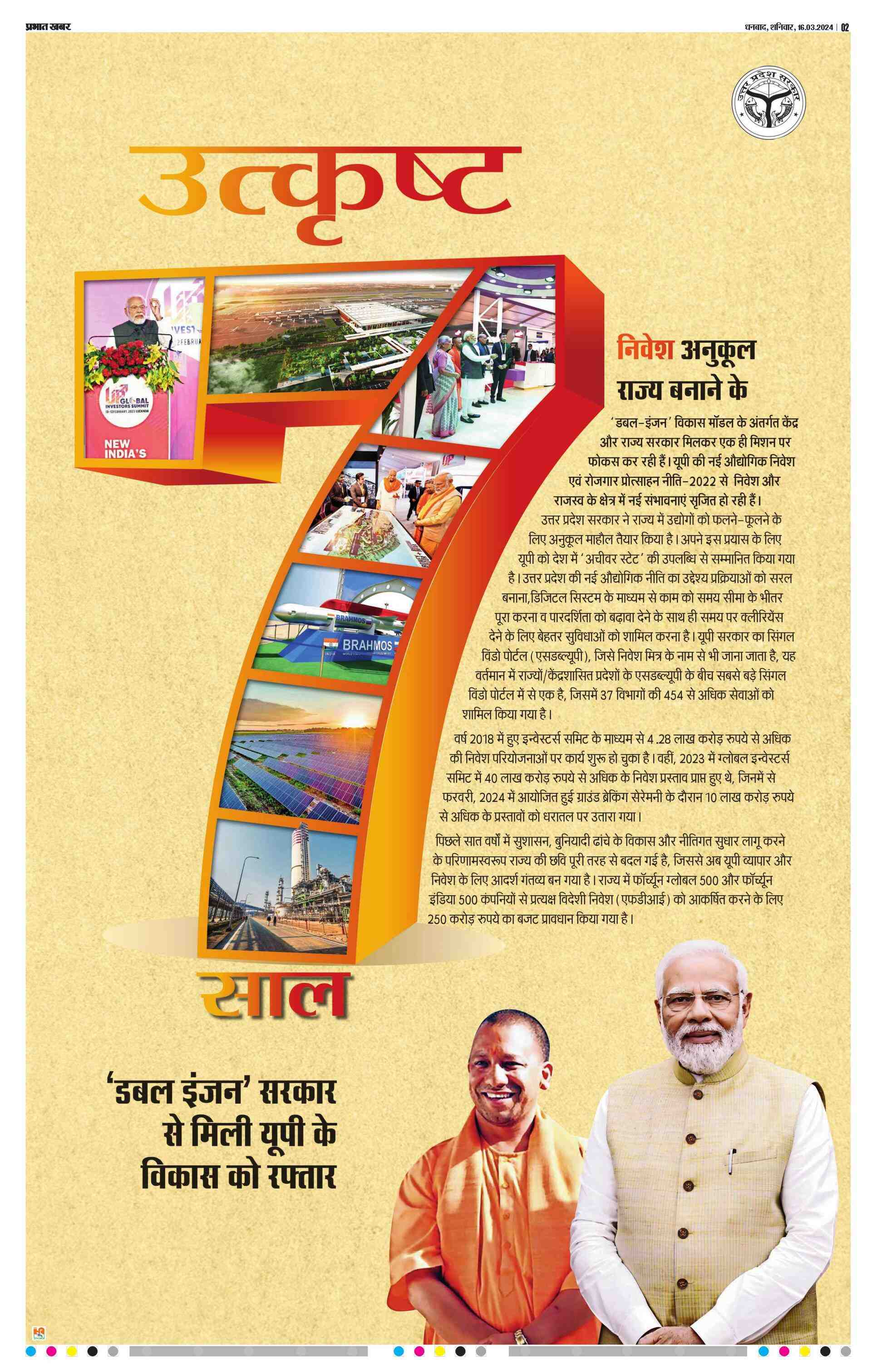 Dhanbad City E Paper 2024 03 16 Page 6 Prabhat Khabar dhanbad-city-e-paper-2024-03-16-page-6-prabhat-khabar