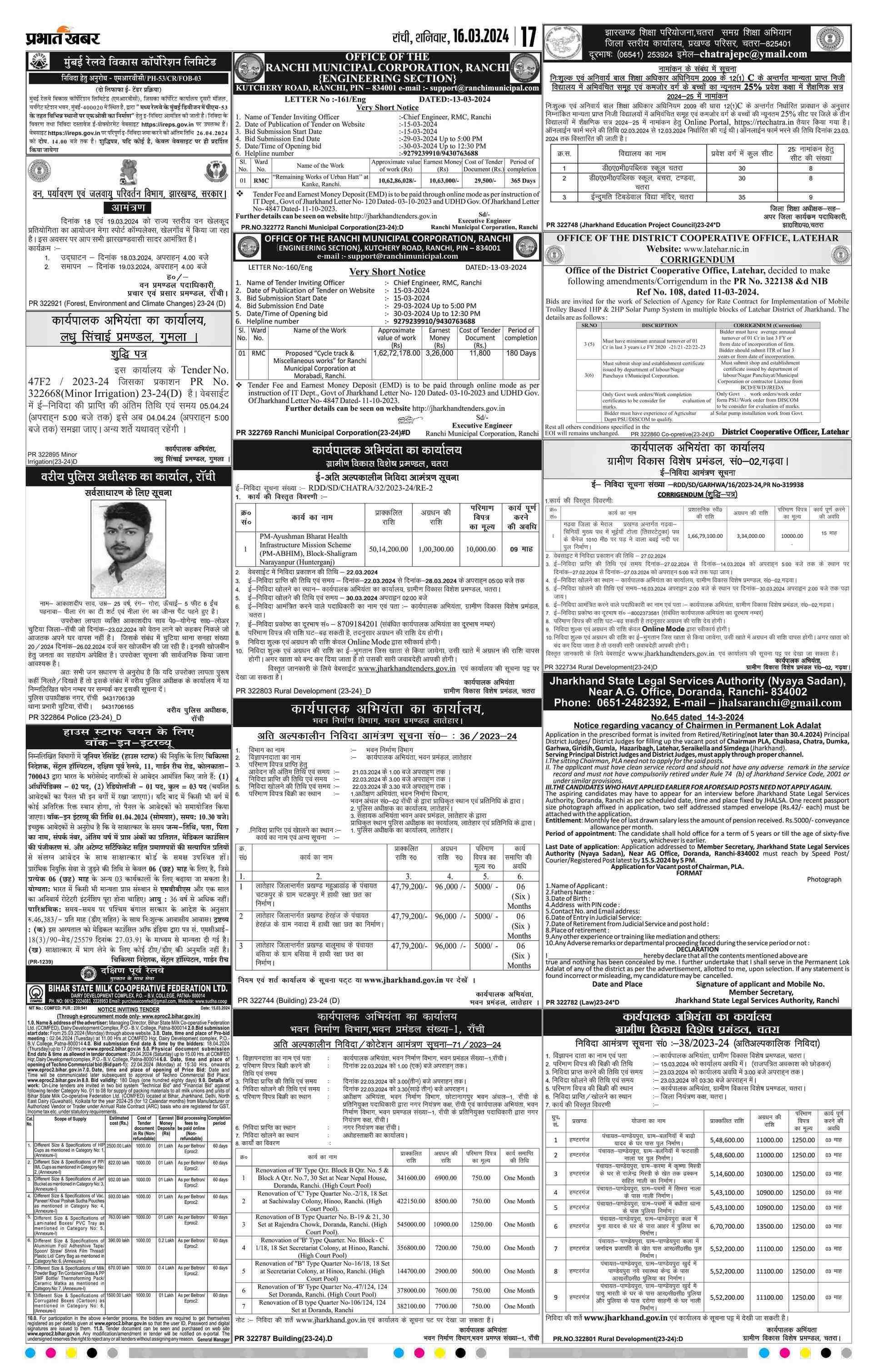 Fullmuni Ranchi Ranchi City E-Paper | 2024-03-16 | Page 23 | Prabhat Khabar