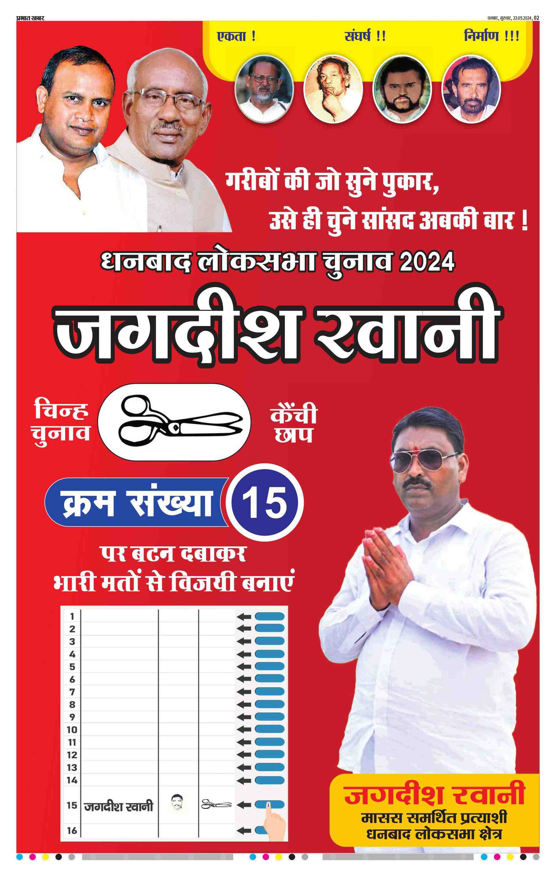 Dhanbad City E Paper 2024 05 23 Page 4 Prabhat Khabar dhanbad-city-e-paper-2024-05-23-page-4-prabhat-khabar