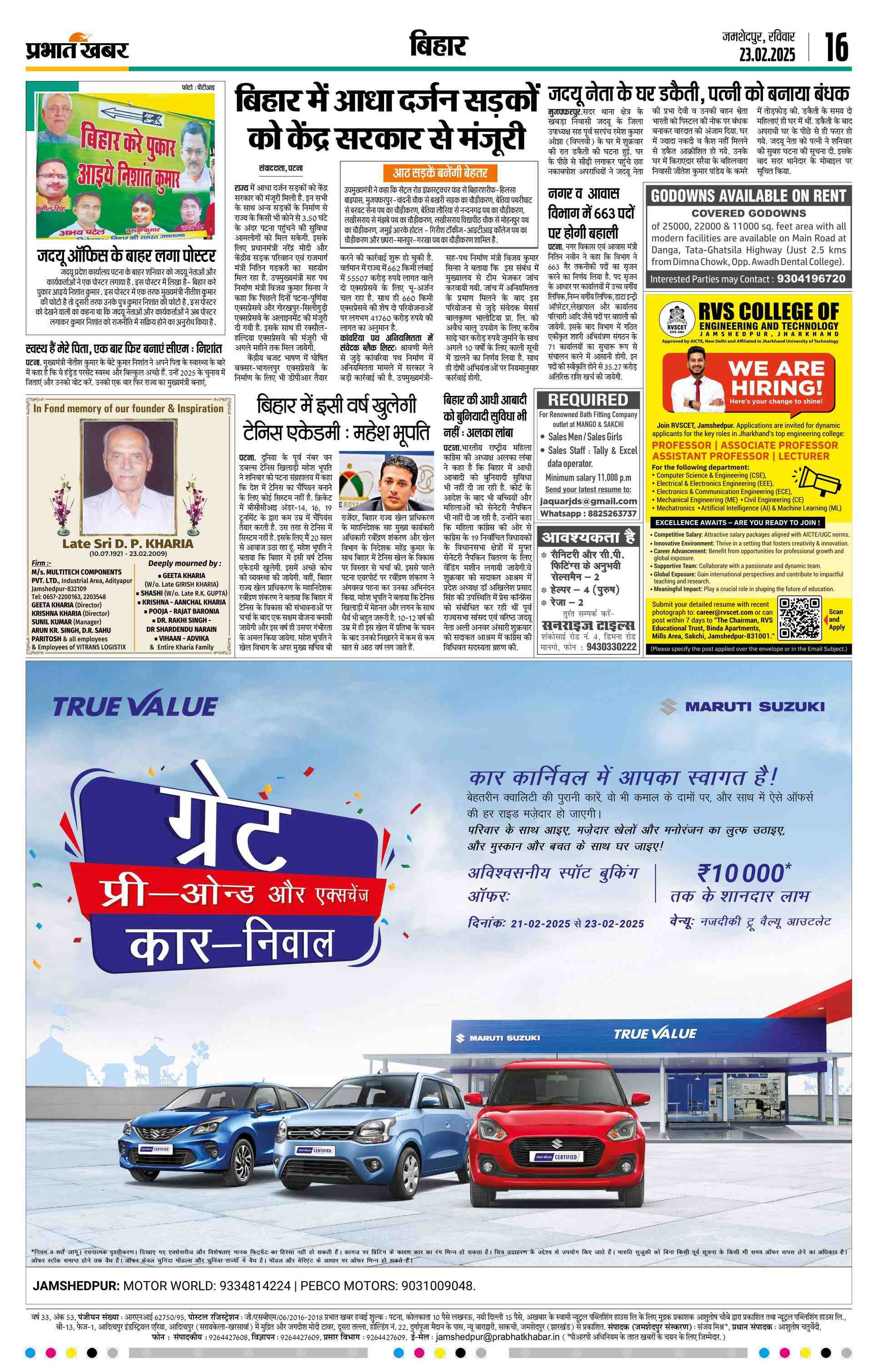 Ghatsila E-Paper | 2025-02-23 | Page 16 | Prabhat Khabar