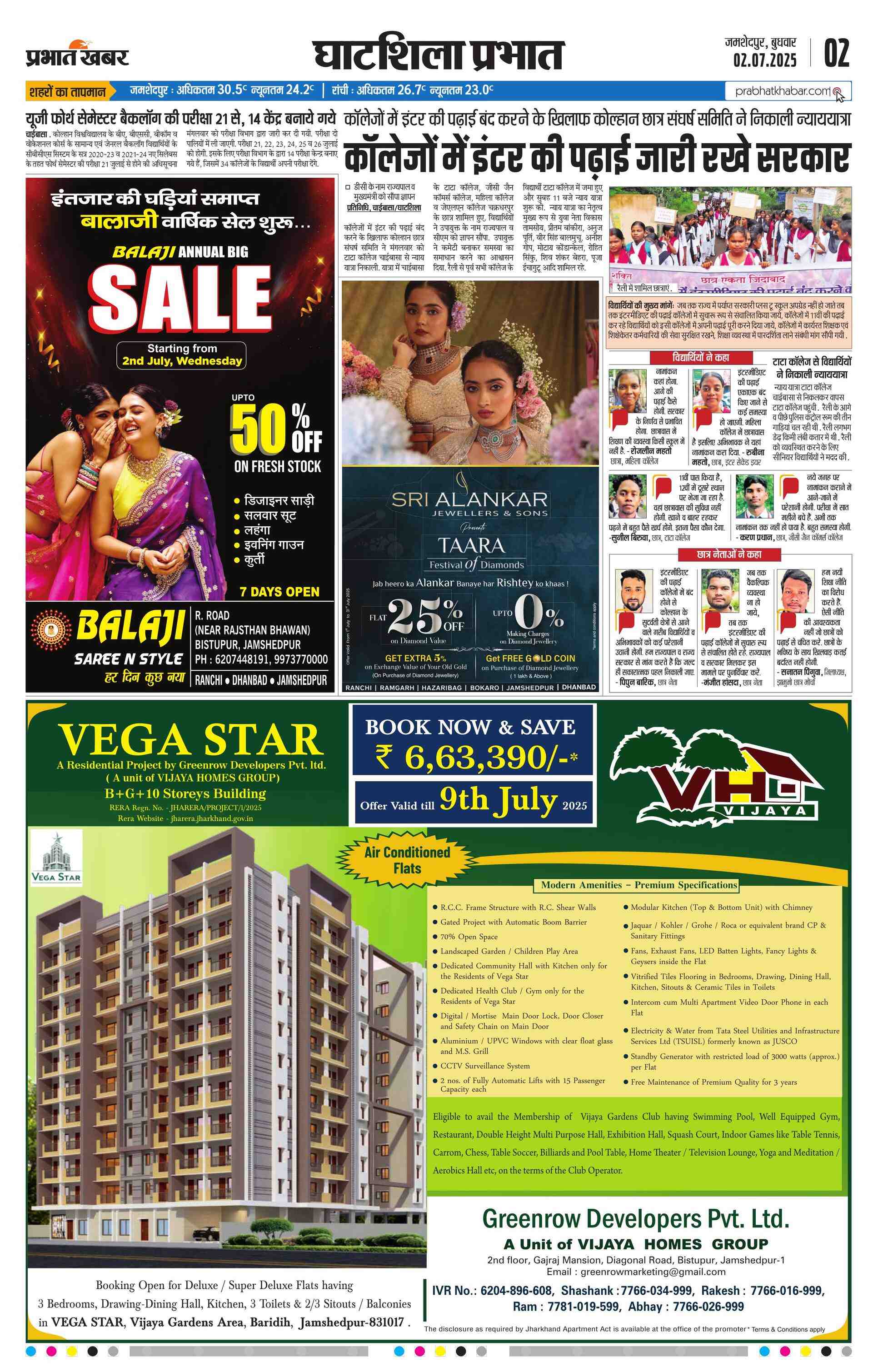 Ghatsila E-Paper | 2025-07-02 | Page 2 | Prabhat Khabar