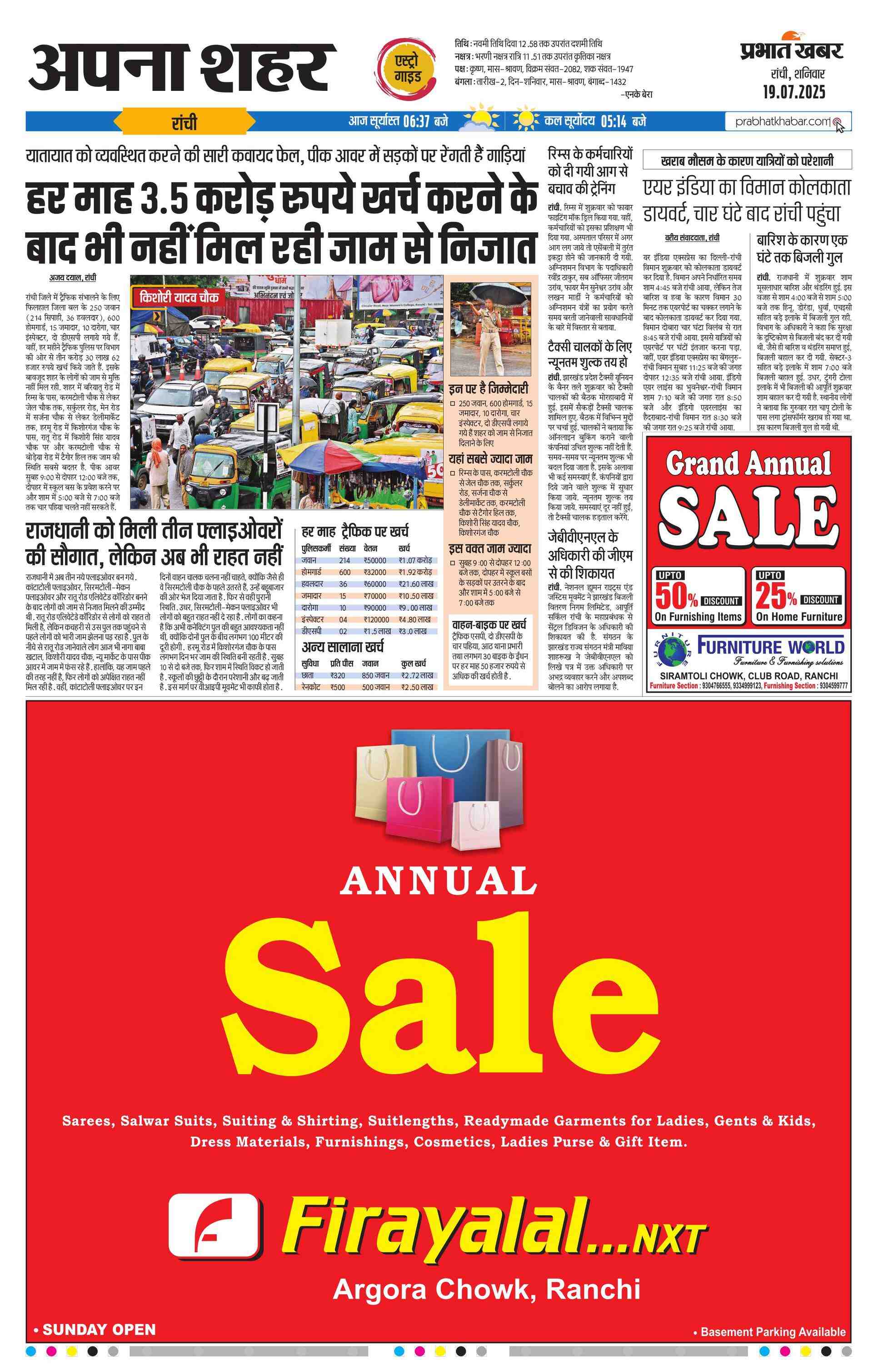 Shuffle Ranchi Ranchi City E-Paper | 2025-07-19 | Page 2 | Prabhat Khabar
