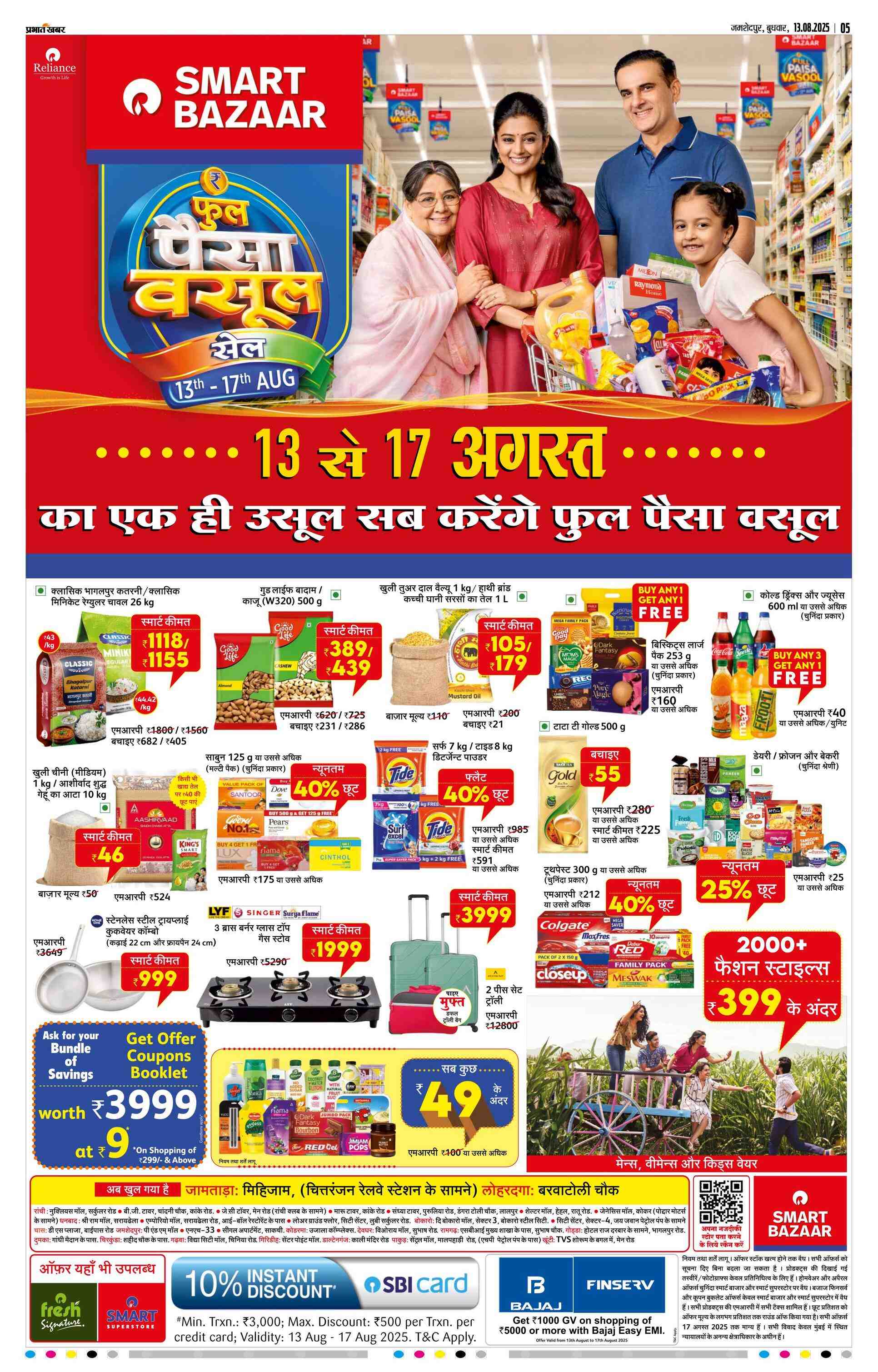 Ghatsila E-Paper | 2025-08-13 | Page 5 | Prabhat Khabar