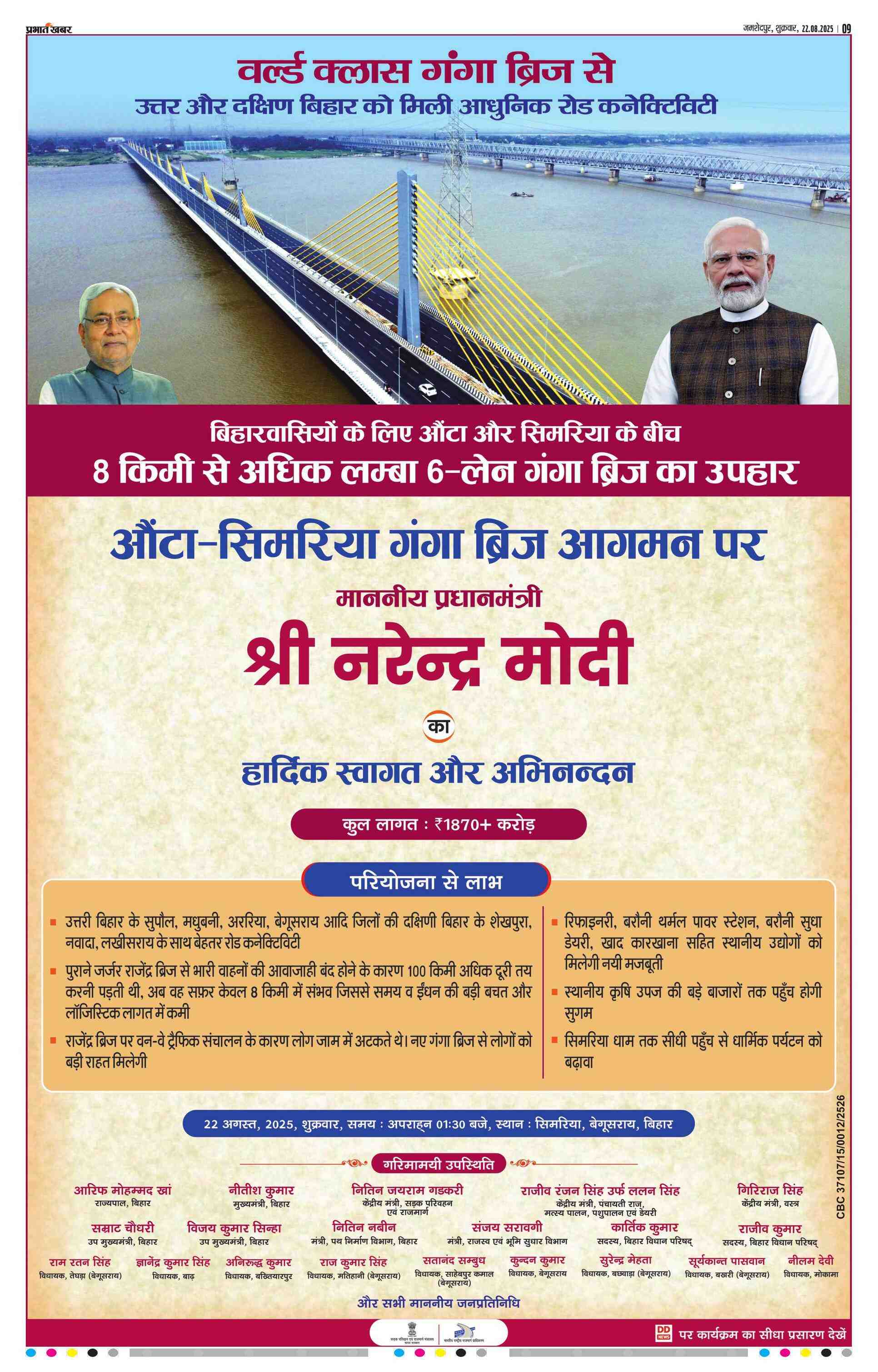 Ghatsila E-Paper | 2025-08-22 | Page 9 | Prabhat Khabar