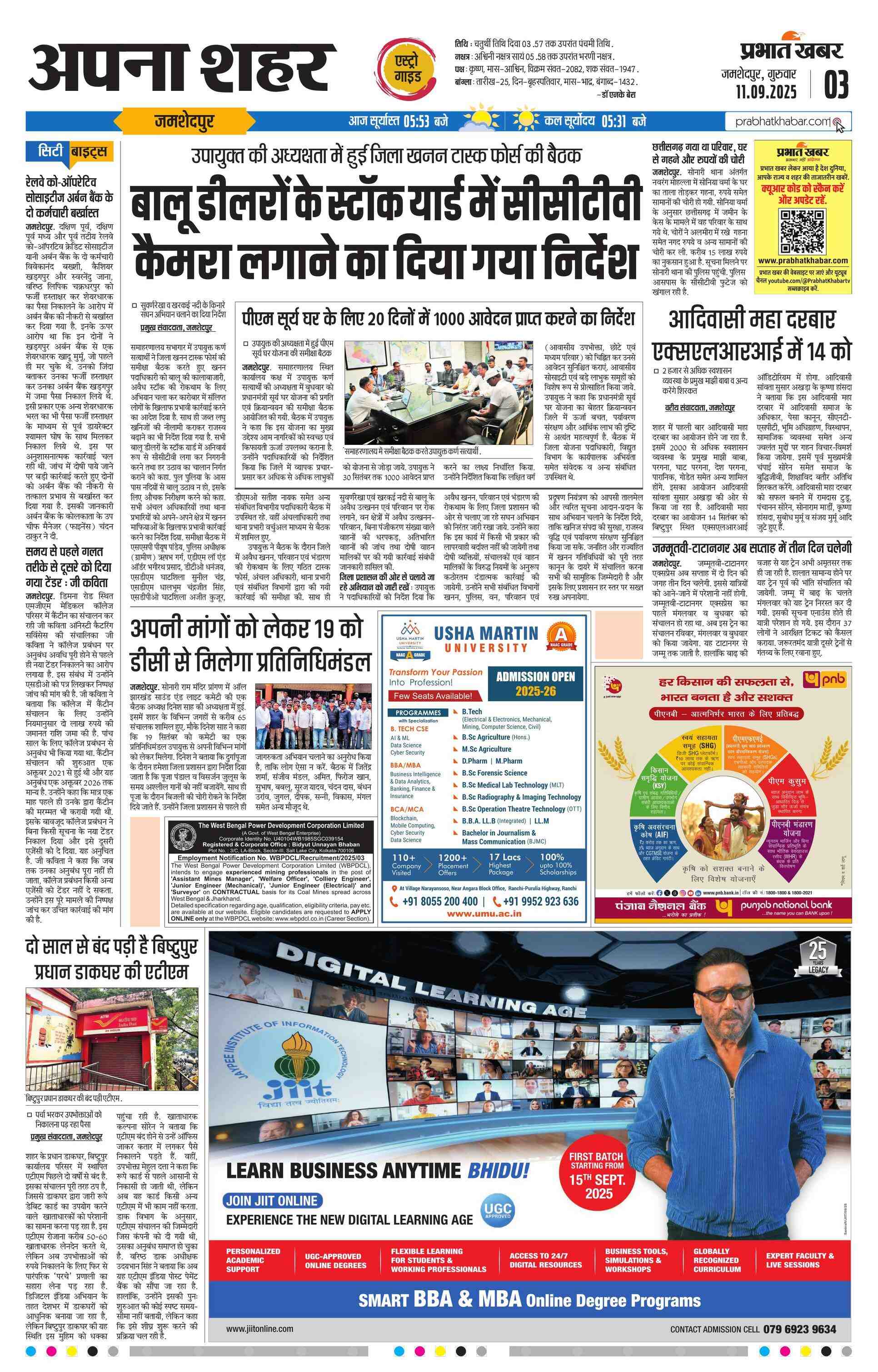 Ghatsila E-Paper | 2025-09-11 | Page 3 | Prabhat Khabar