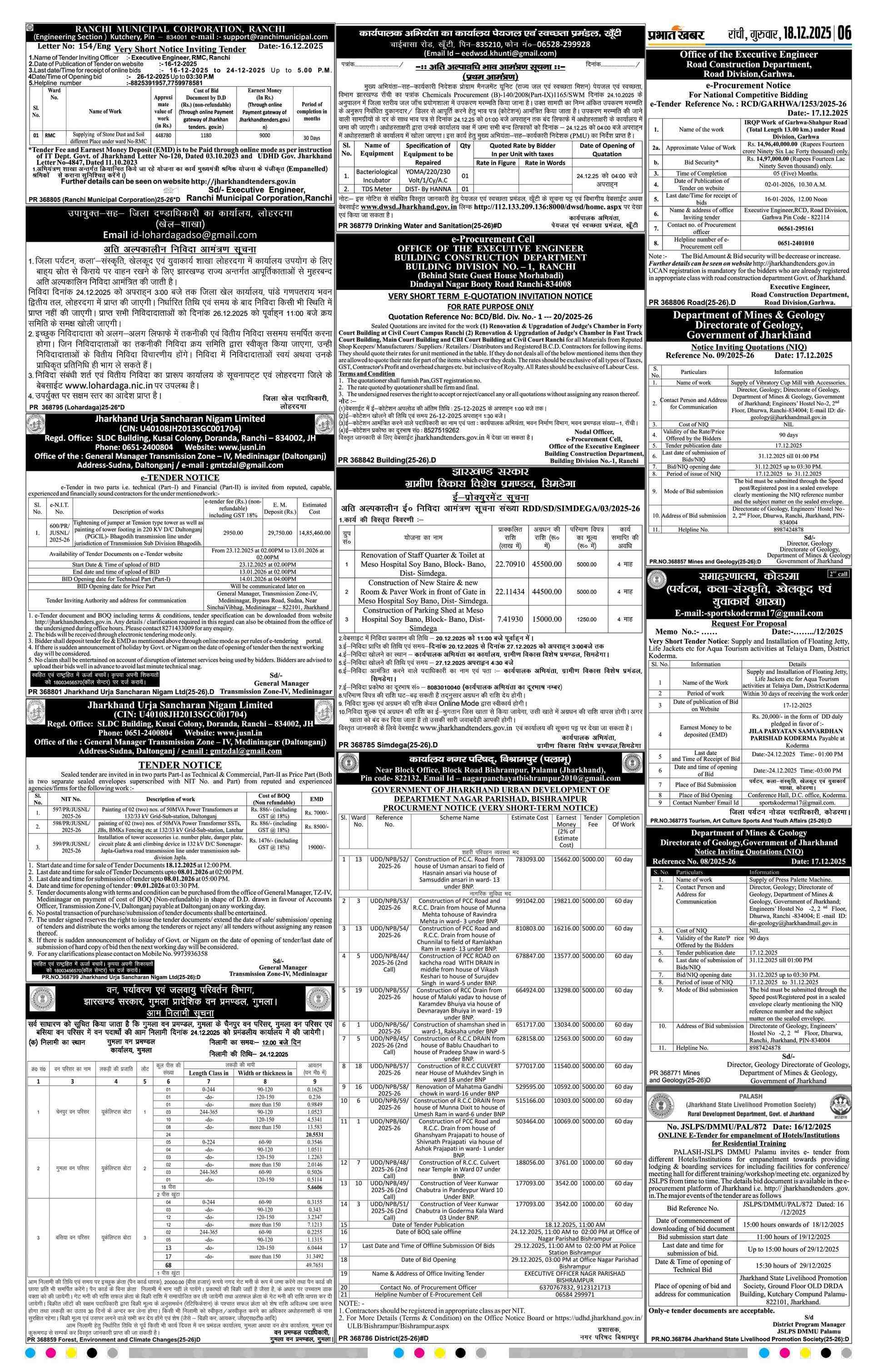 Shuffle Ranchi Ranchi City E-Paper | 2025-12-18 | Page 9 | Prabhat Khabar
